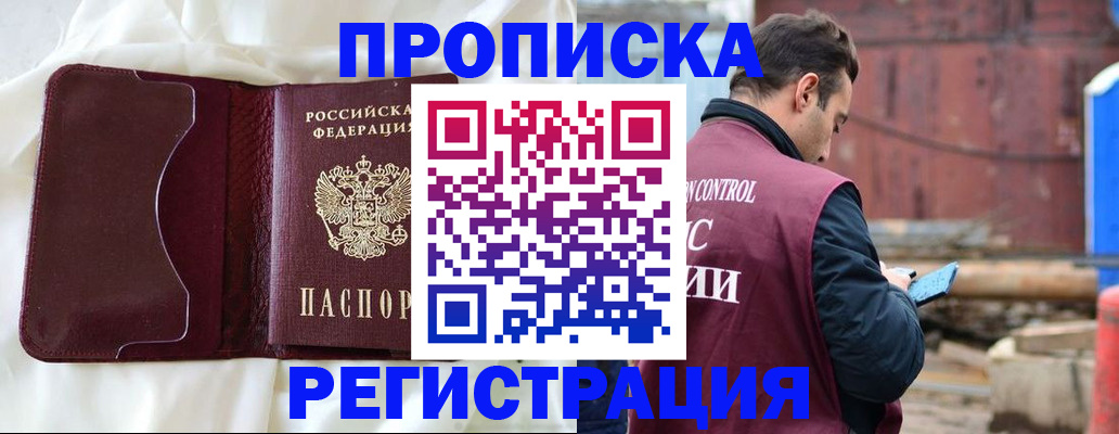 найти адрес прописки в Одинцово