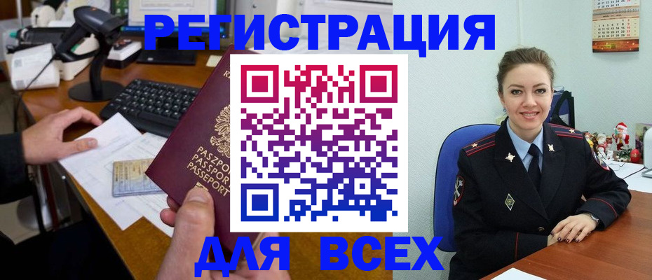 временная регистрация 2025 в Одинцово