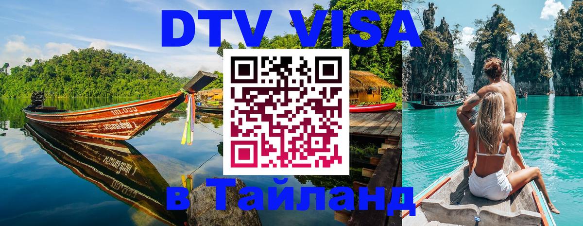 Сколько стоит DTV виза — актуальные цены, оформление даже без документов - Одинцово 